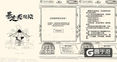 颜值赛高 《暴走英雄坛》行走江湖也看脸