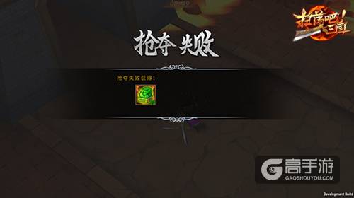 烈焰屠城9377《扫荡三国》掠夺城池玩法曝光