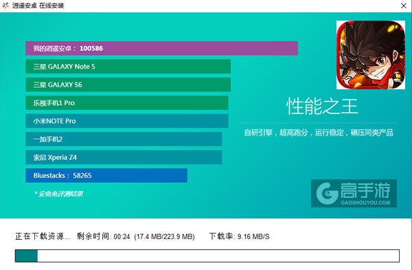 绝对领域极战纪电脑版安装教程2