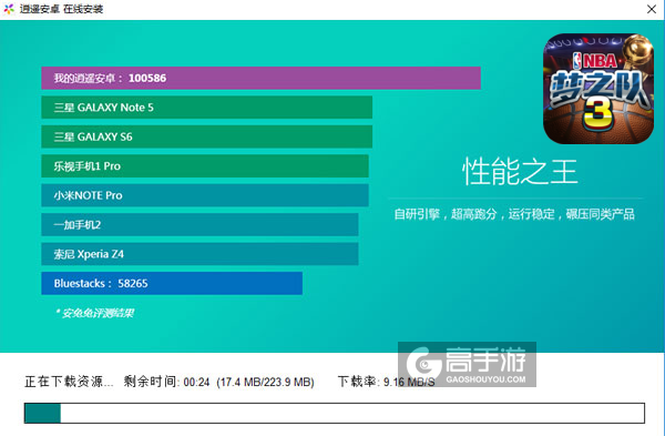 美职篮梦之队3电脑版安装教程2
