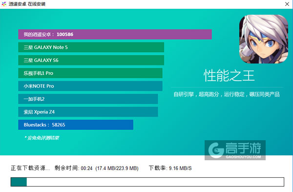 楚汉秦唐电脑版安装教程2