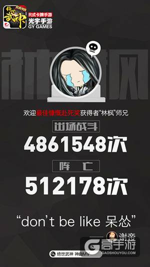 一半萌妹子 R式卡牌《绝世武神》首测大数据曝光