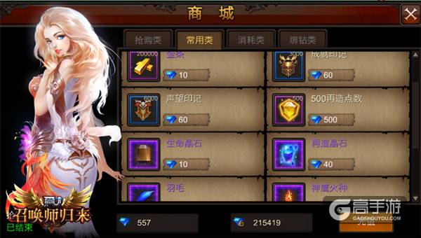 资源大丰收 《全民奇迹MU》游戏货币追溯