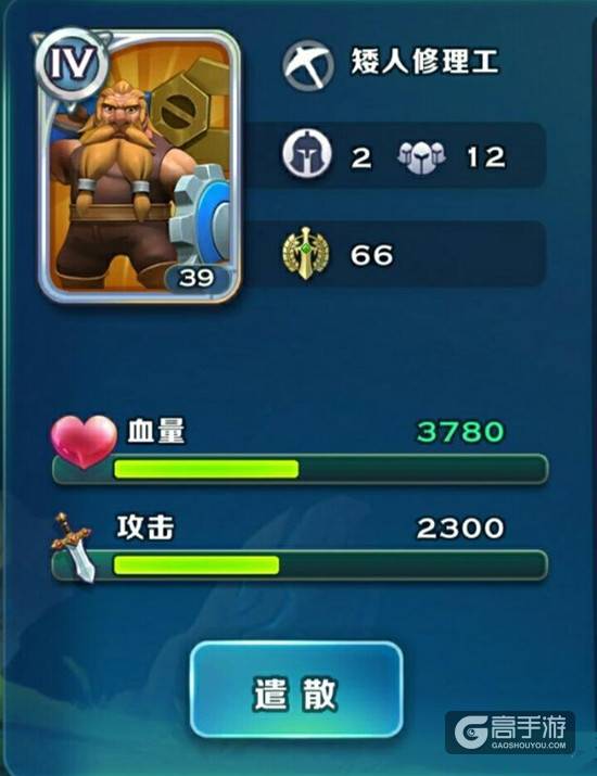 剑与家园矮人族兵种解析