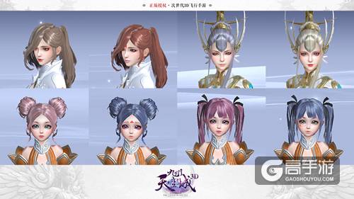 《九州天空城3D》DIY染色捏脸打造百变人设