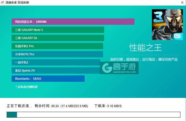 近地联盟先遣队3电脑版安装教程2