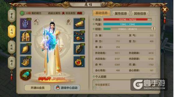 天龙八部手游平民玩家攻略：针对逍遥心得分享