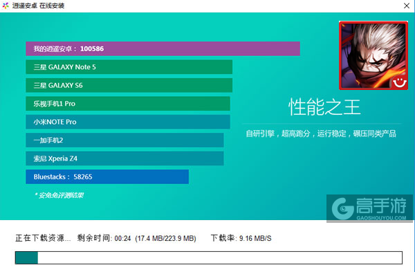 英雄之血电脑版安装教程2