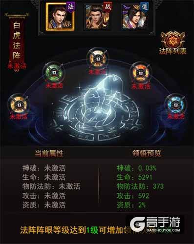 炼聚法阵逆天成神！《传奇来了》全新系统曝光！