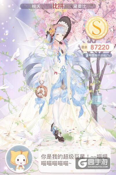 奇迹暖暖委托8-3 童话里的小矮人完美高分攻略