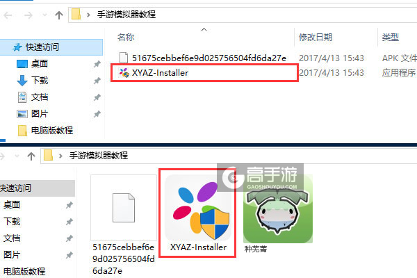 种芜菁电脑版安装教程1