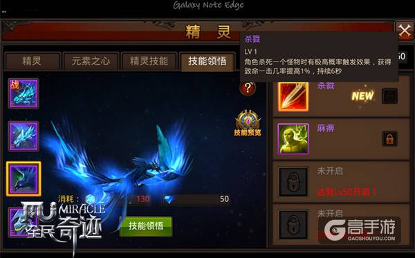 要技能还是要品质 《全民奇迹MU》绿蓝紫三等技位列