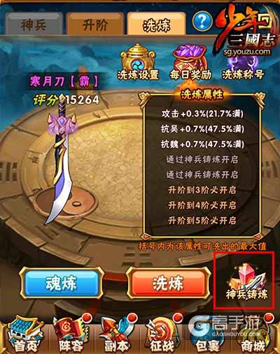 《少年三国志》新版本：备战卡牌“超规模团战”