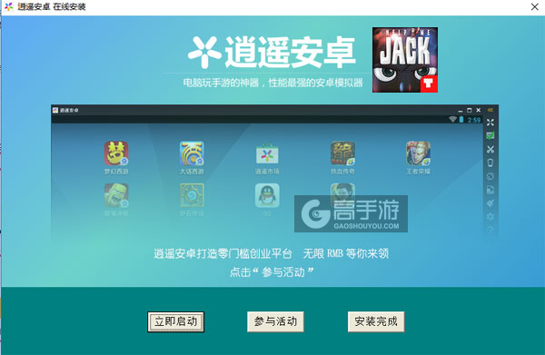 杰克帮帮我:原子大冒险电脑版安装教程3