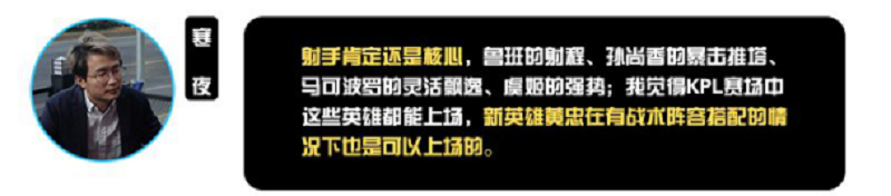 看职业选手谈射手 改版后的射手是崛起还是陨落