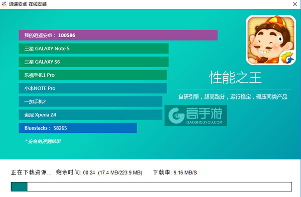 欢乐斗地主电脑版安装教程2