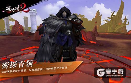 真男人就下100层《苍穹之剑2》心魔试炼副本开启