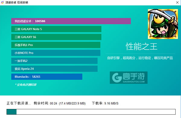 武士防御战电脑版安装教程2