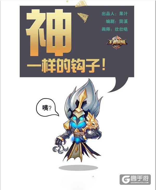 【王者荣耀漫画】不怕神一样的对手，就怕猪一样的队友！