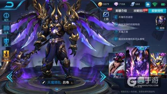 天魔缭乱