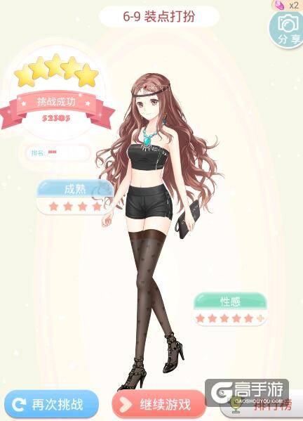 夏目的美丽日记伊芙丽卡观景台6-9 装点打扮5星搭配攻略