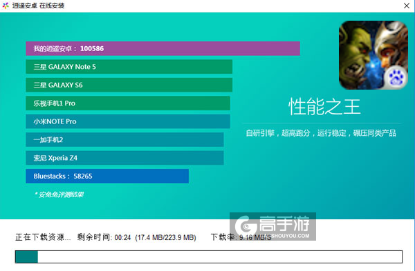 诸王战歌电脑版安装教程2