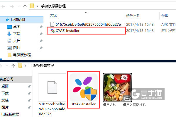 僵尸之林——僵尸入侵洛杉矶电脑版安装教程1