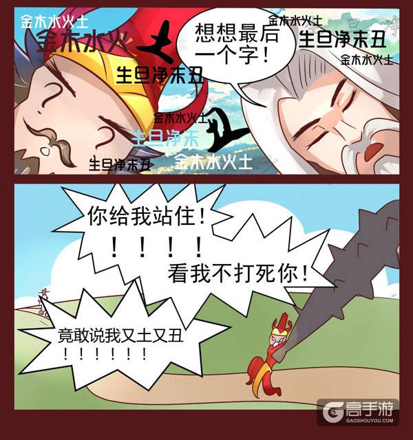 【峡谷有毒】第28期：金木水火“你”？