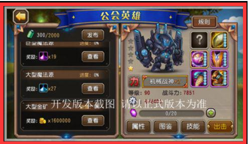 刀塔传奇公会英雄曝光