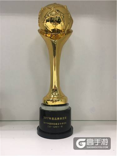 祖龙娱乐荣获2017中国财经峰会冬季论坛年度品牌典范奖