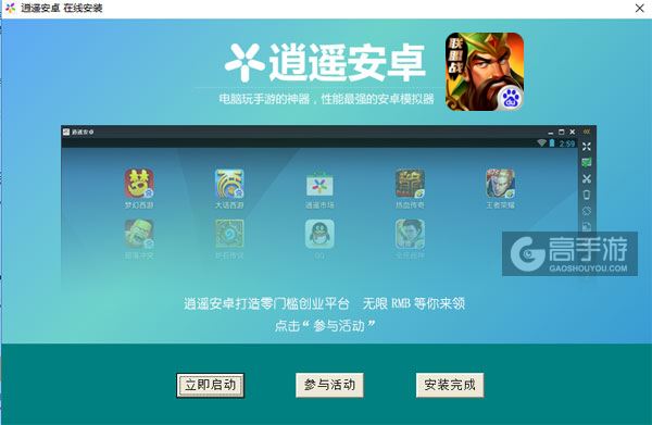 再无三国电脑版安装教程3