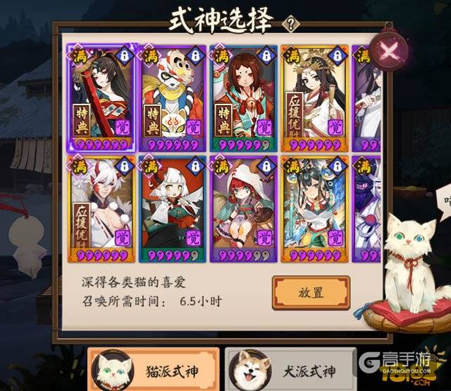 阴阳师宠物后院玩法指南 四只小动物获取说明