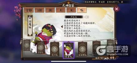 阴阳师呱太传记：疯狂玩梗博君一笑！