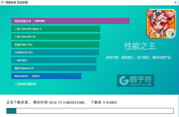 仙魔妖电脑版安装教程2