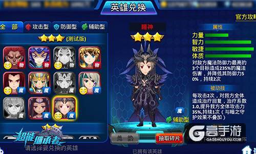 超级悟空登场 《超能继承者》新版今日上线