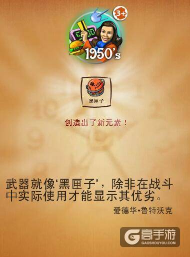 涂鸦上帝20世纪最伟大的发明 涂鸦上帝1950s合成表