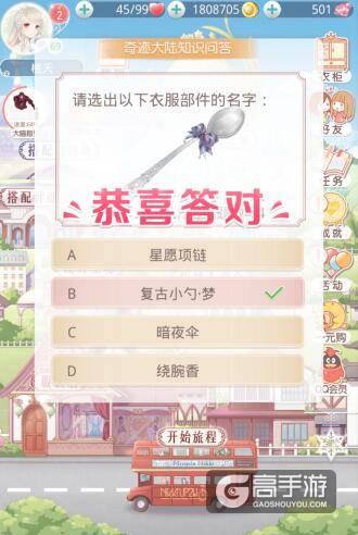 奇迹暖暖奇迹大陆知识问答答案