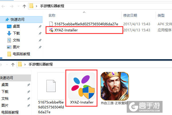 热血三国-正版复刻电脑版安装教程1