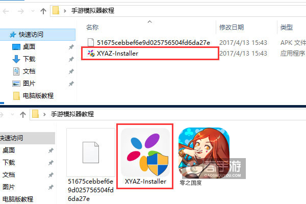 零之国度电脑版安装教程1