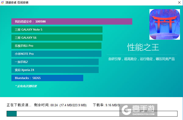 纸镜电脑版安装教程2