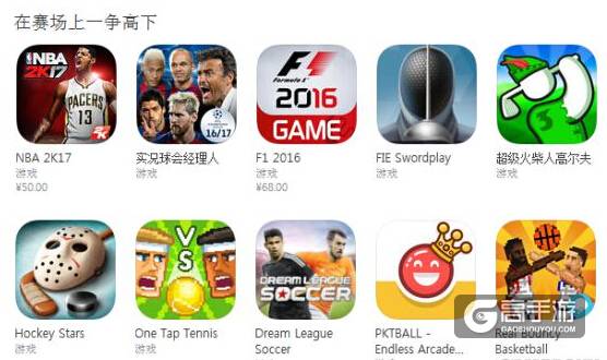 苹果2016年最佳游戏榜单出炉 皇室战争力克群雄
