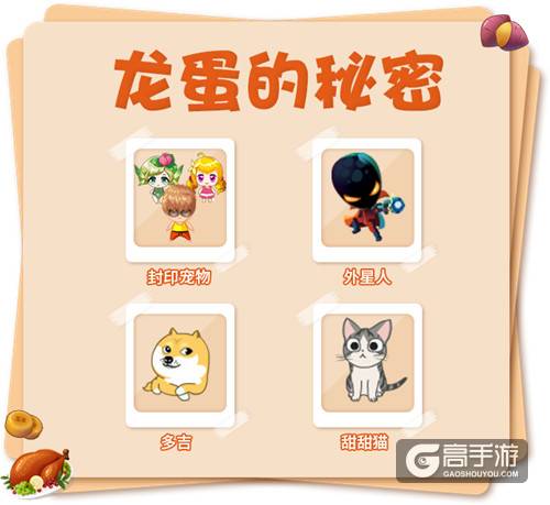 《推理学院》感恩节活动精彩来袭，美食协会精彩亮相