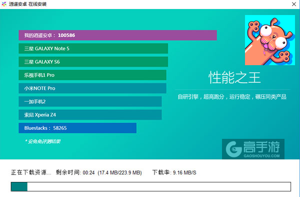 蠢蠢的腊肠电脑版安装教程2