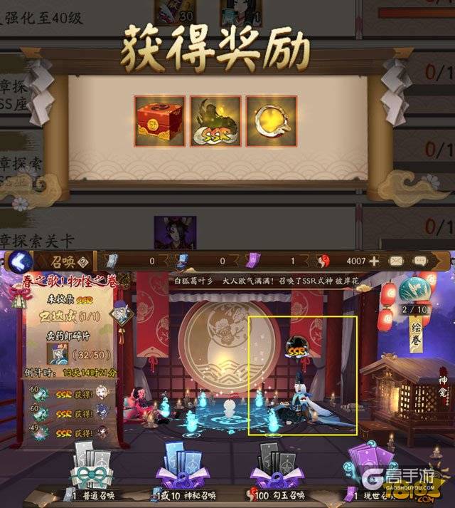 新春召唤阴阳师抽卡实况 有人欢喜有人愁