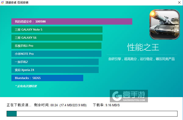 陆战之王电脑版安装教程2