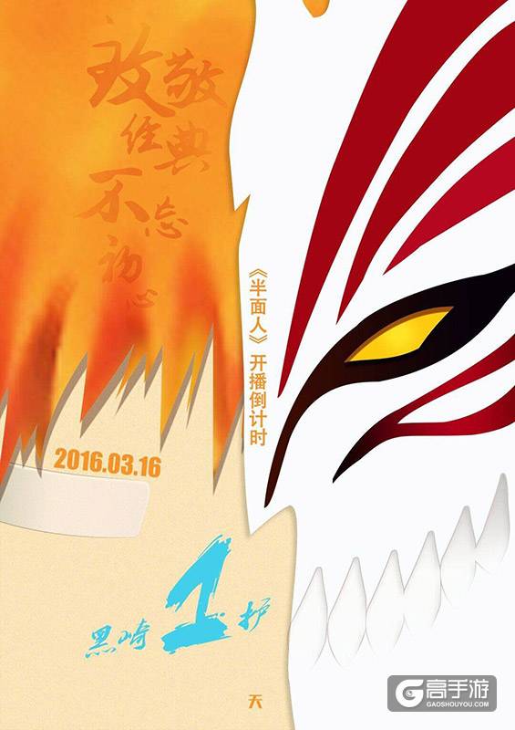 三剑豪之《半面人》首播全平台播放量破百万