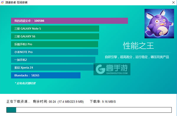 跳跳兄弟电脑版安装教程2