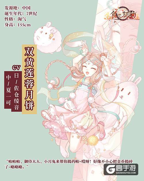 新玩法新外观，《食之契约》“月桂秋思”版本今日开启