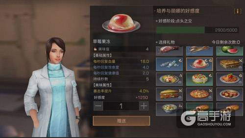 明日之后好感度有什么作用