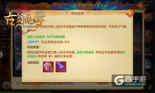 弑神零风险 冰河《古剑绝学》仙盟大乱斗揭秘